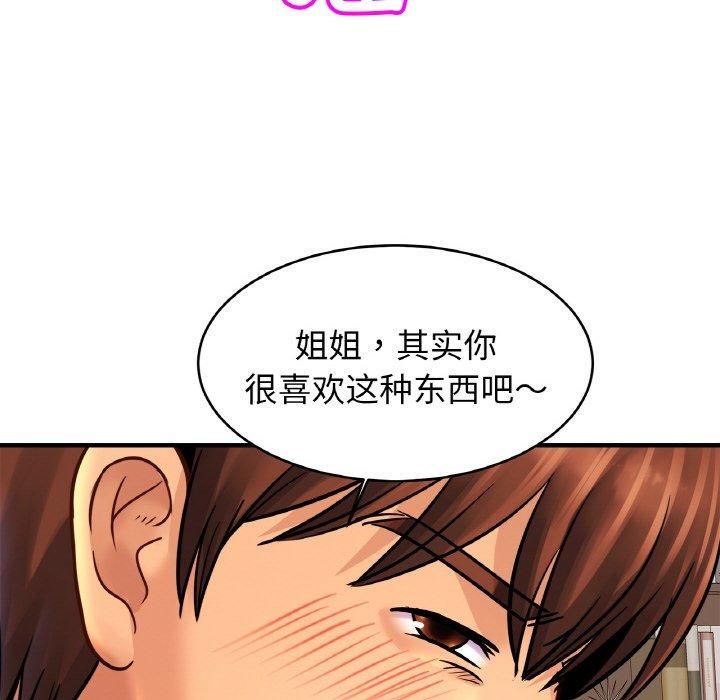 亲密一家人第54話