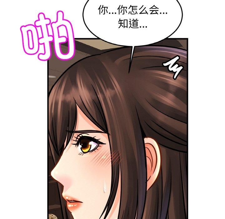 亲密一家人第54話