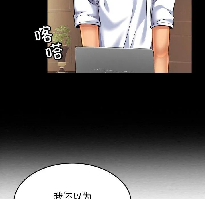 亲密一家人第54話