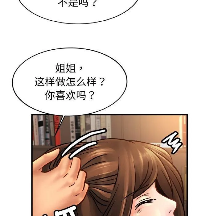 亲密一家人第54話