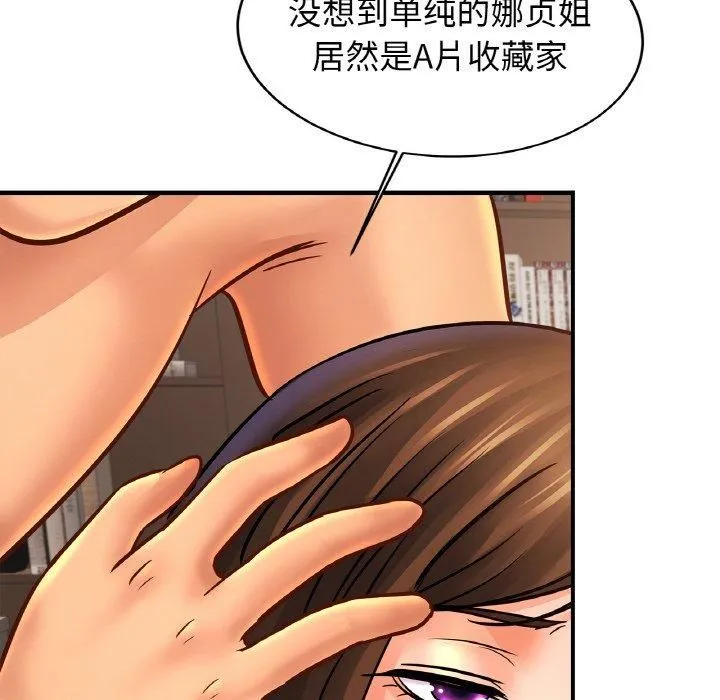 亲密一家人第54話