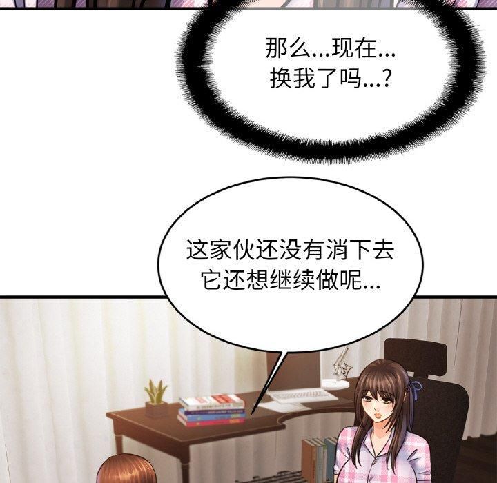 亲密一家人第54話
