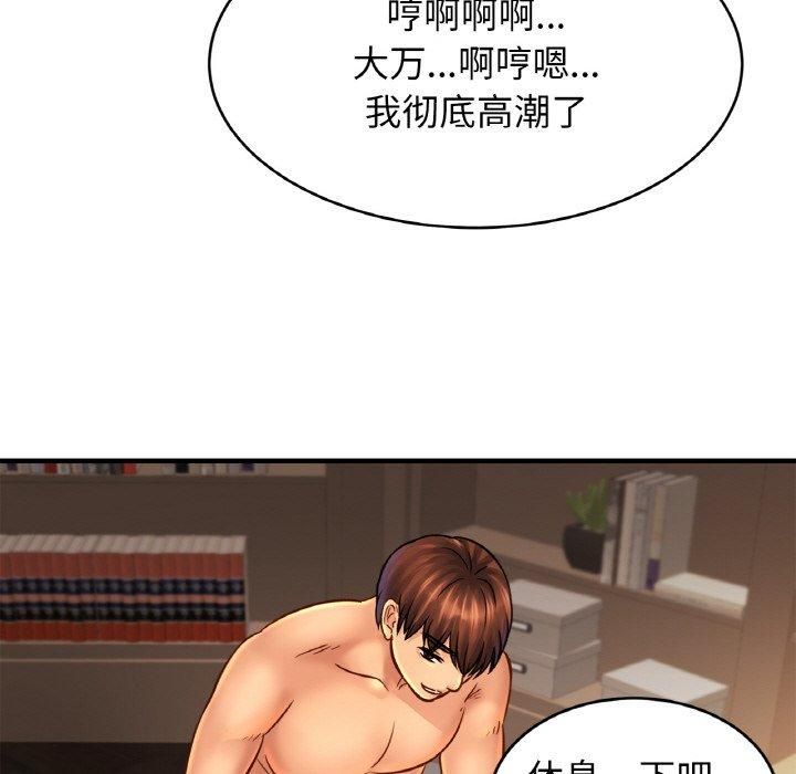 亲密一家人第54話
