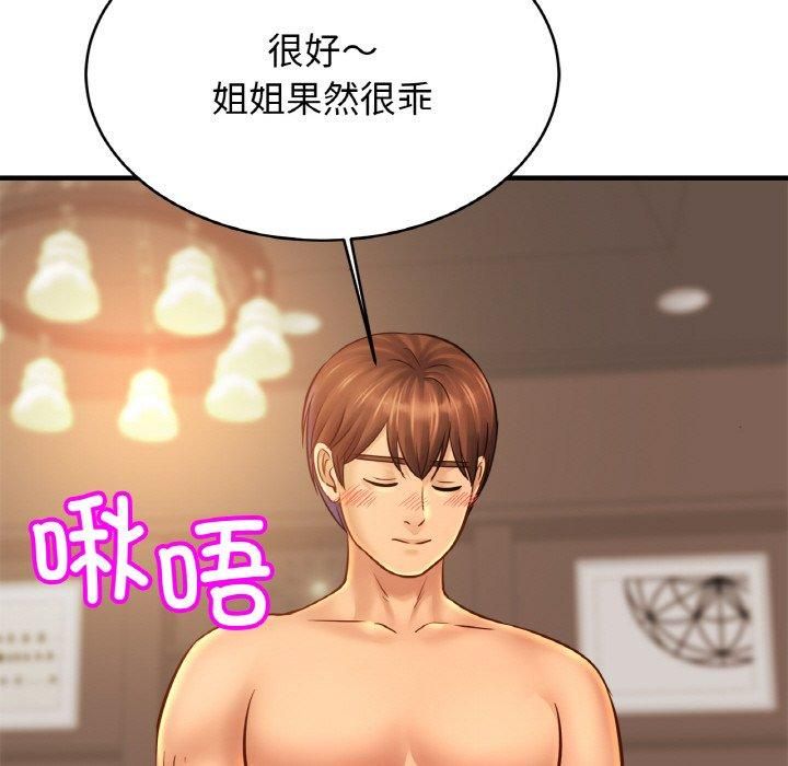 亲密一家人第54話