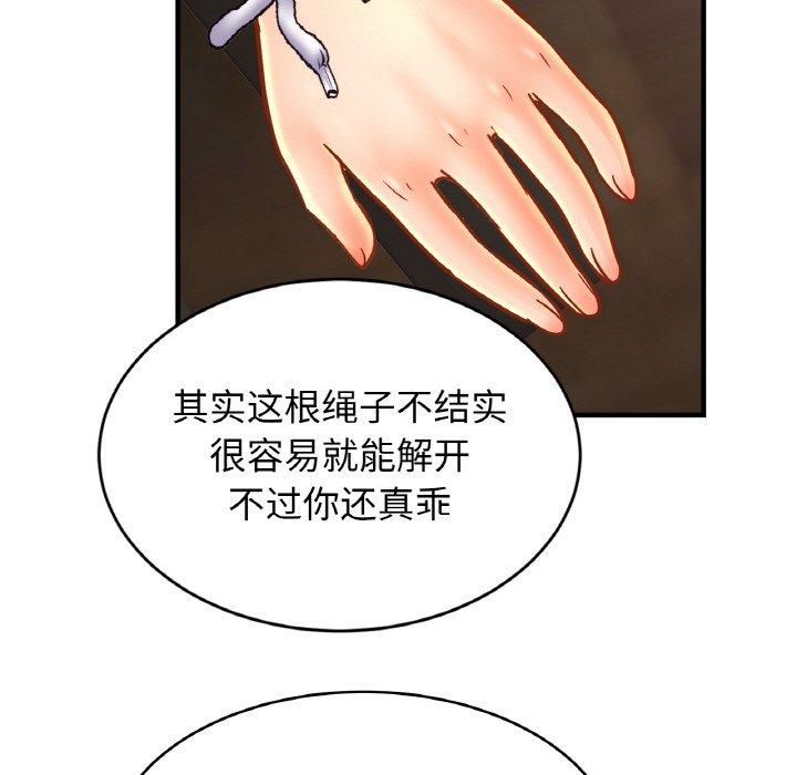 亲密一家人第54話