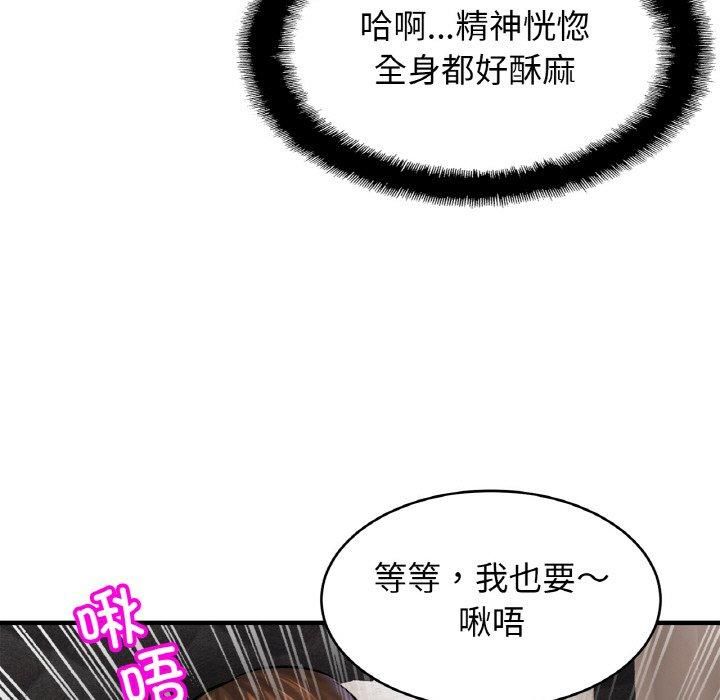 亲密一家人第54話