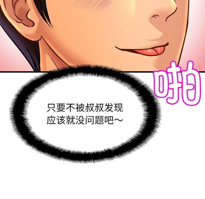 亲密一家人第54話