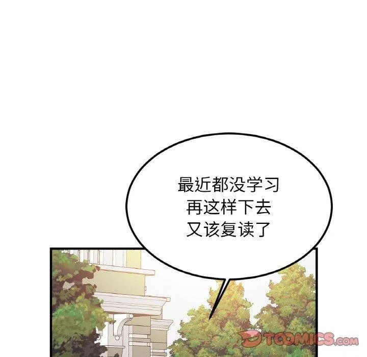 亲密一家人第54話