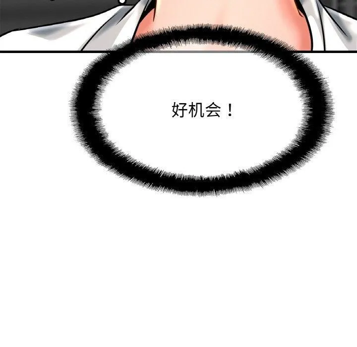 亲密一家人第54話