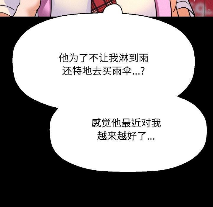 我的女王第45話