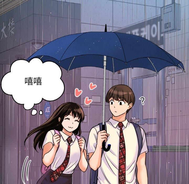 我的女王第45話