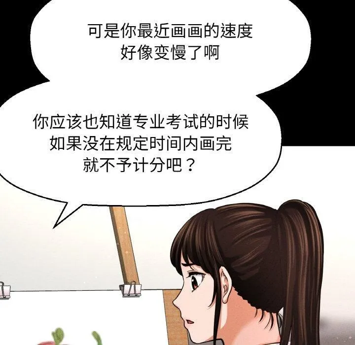 我的女王第45話