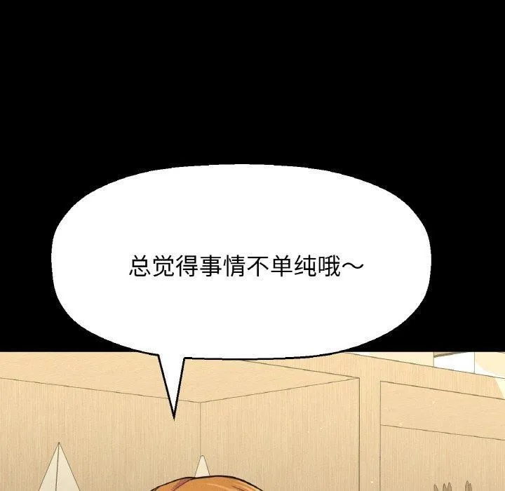 我的女王第45話