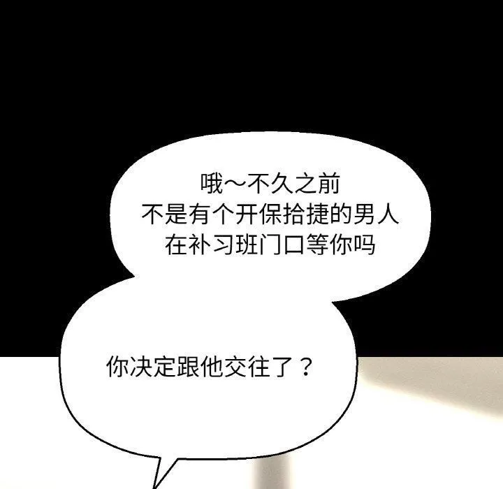 我的女王第45話