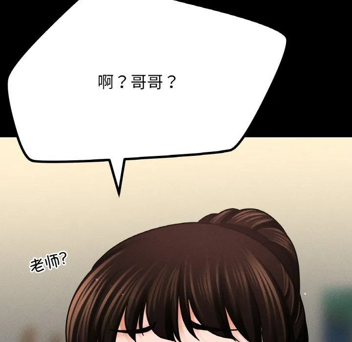 我的女王第45話