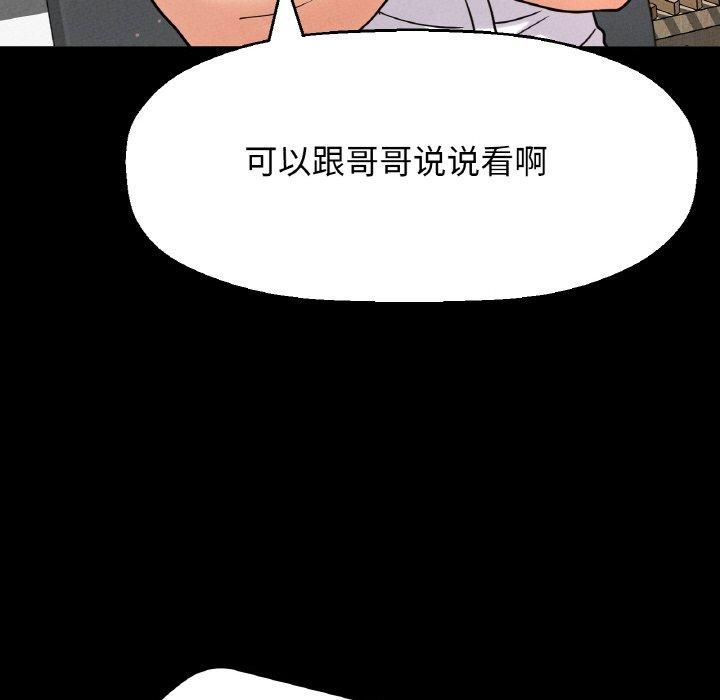 我的女王第45話