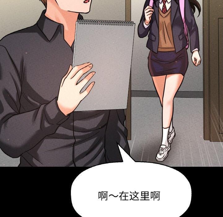 我的女王第45話