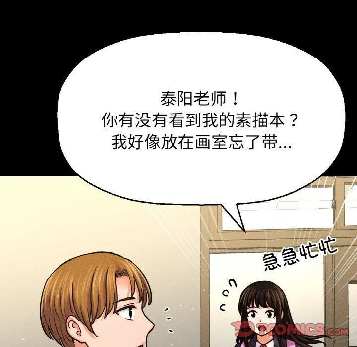 我的女王第45話