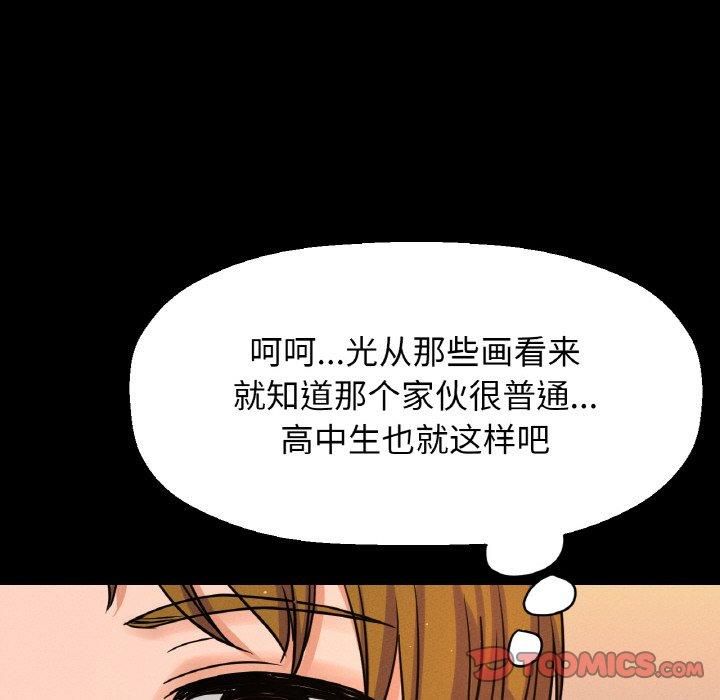 我的女王第45話
