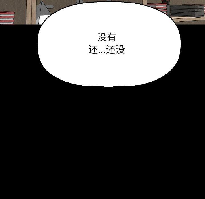 我的女王第45話