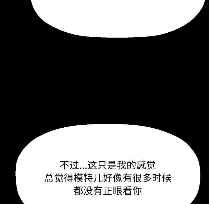 我的女王第45話