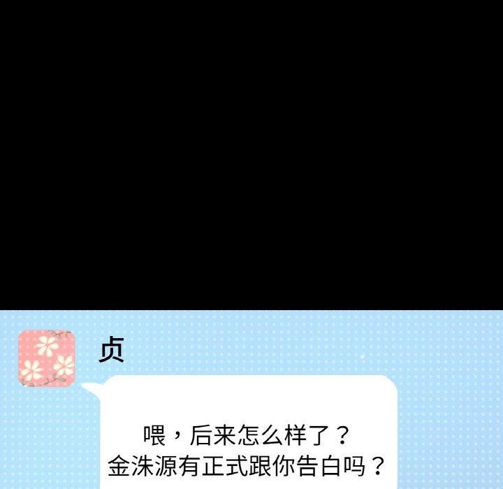 我的女王第45話