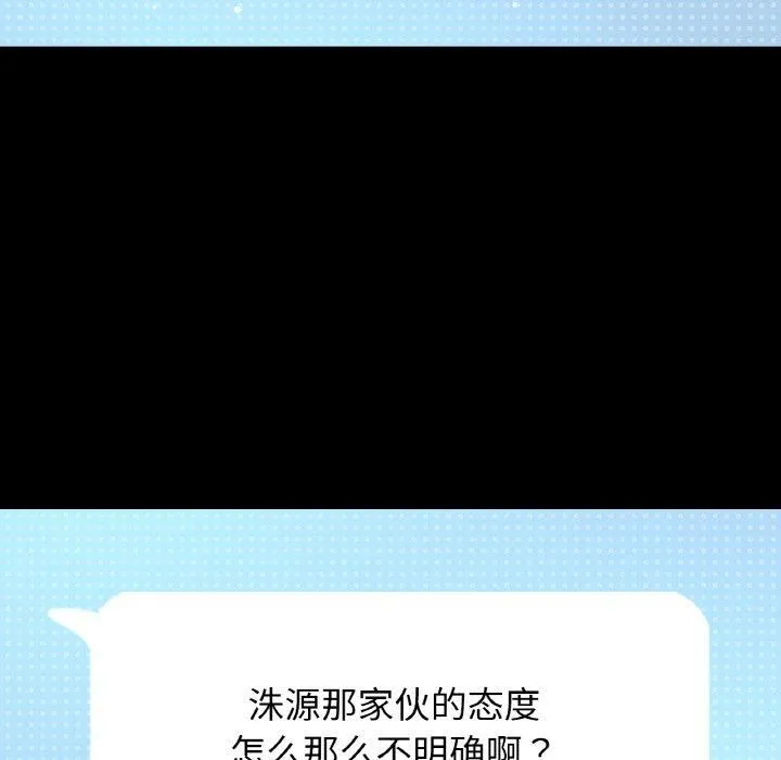 我的女王第45話