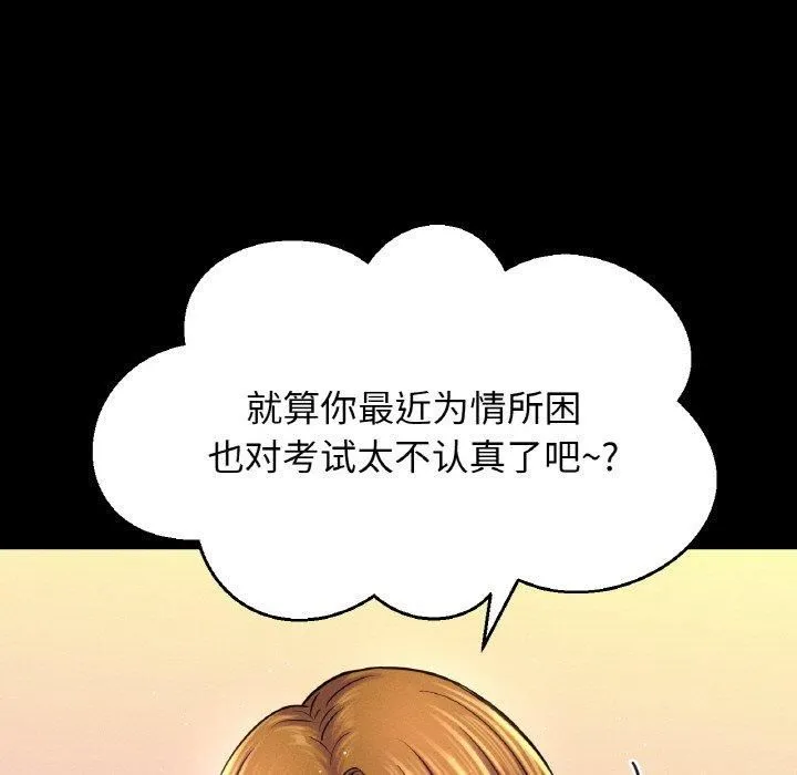 我的女王第45話