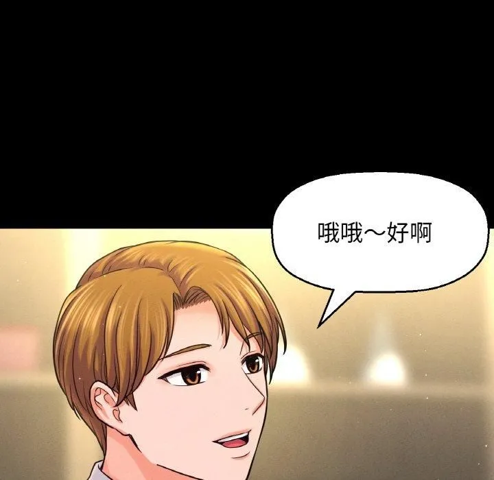 我的女王第45話