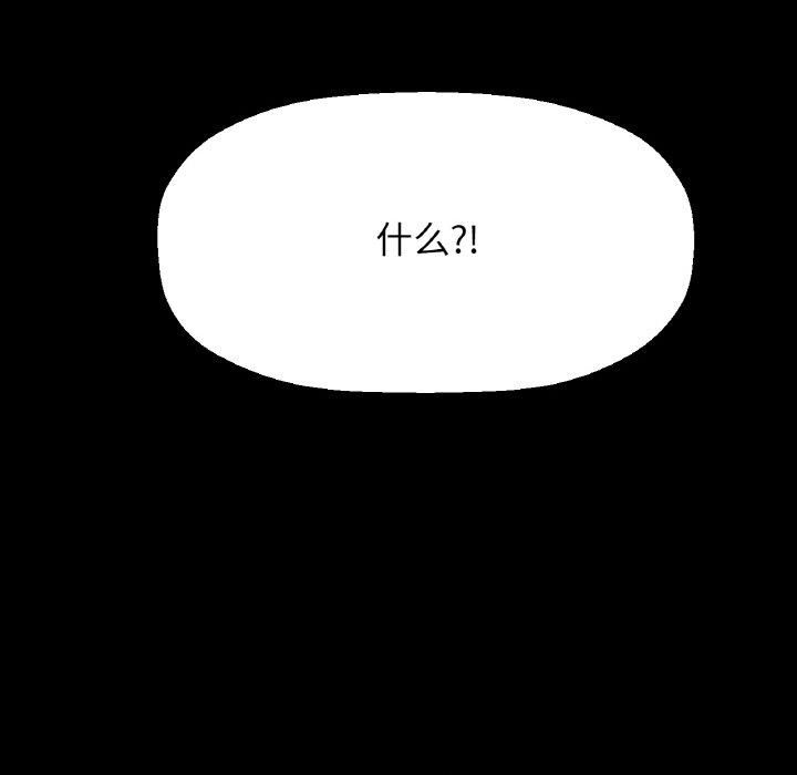 我的女王第45話
