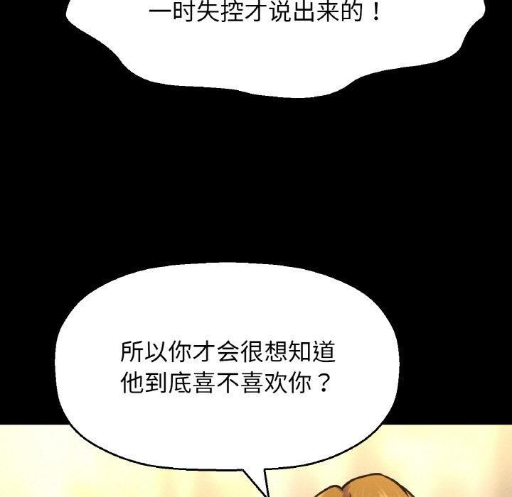 我的女王第45話
