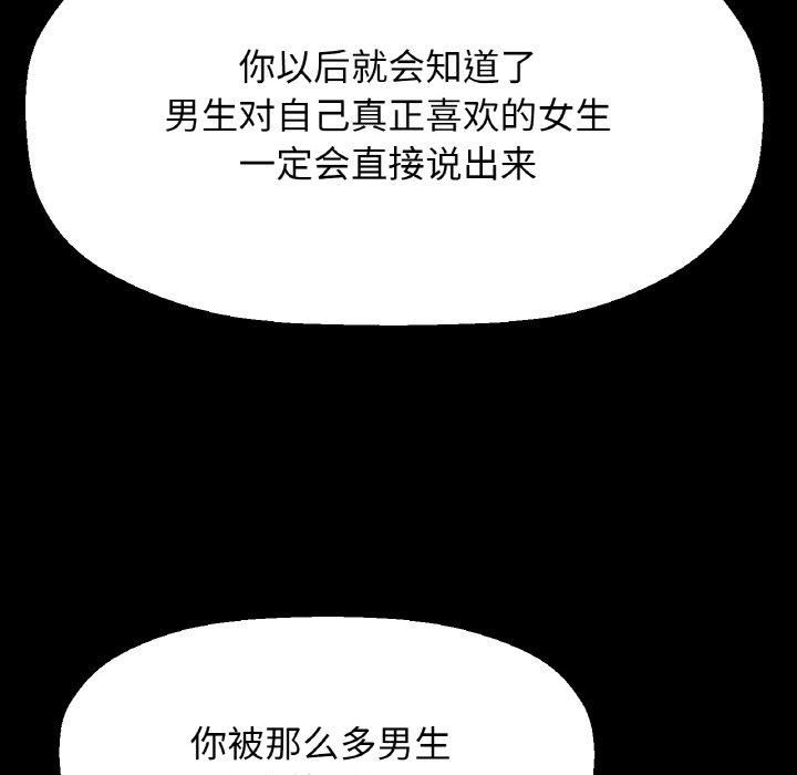 我的女王第45話