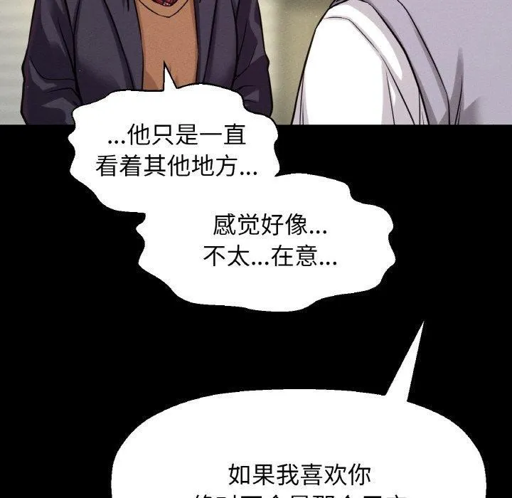 我的女王第45話