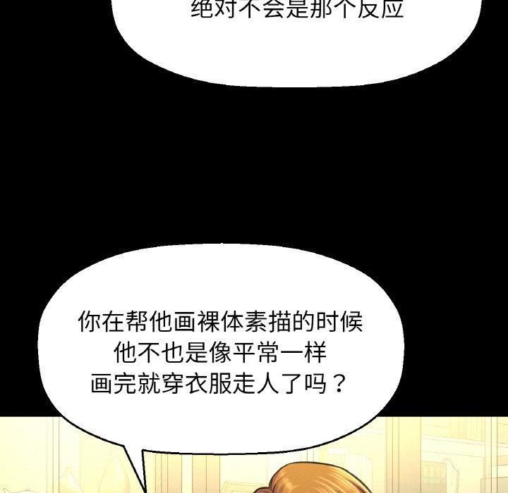 我的女王第45話
