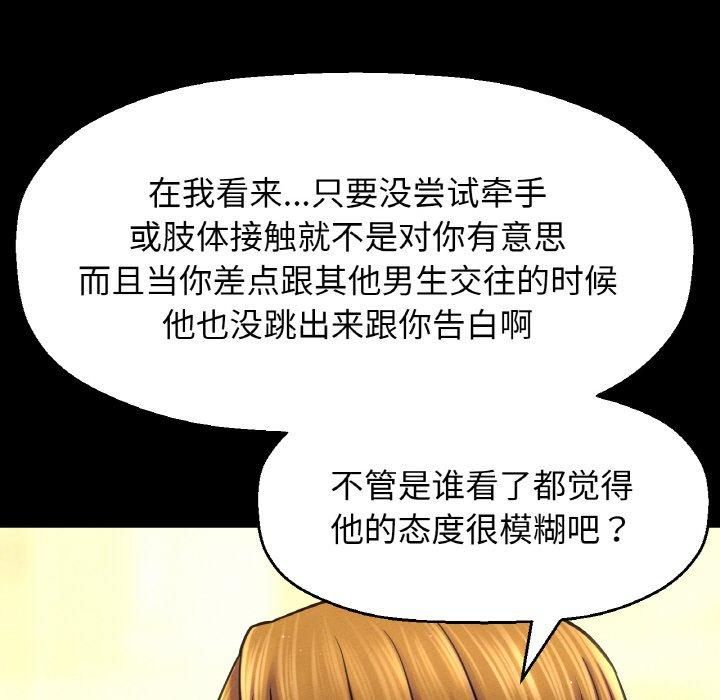 我的女王第45話