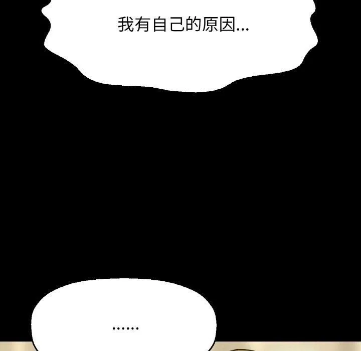 我的女王第45話