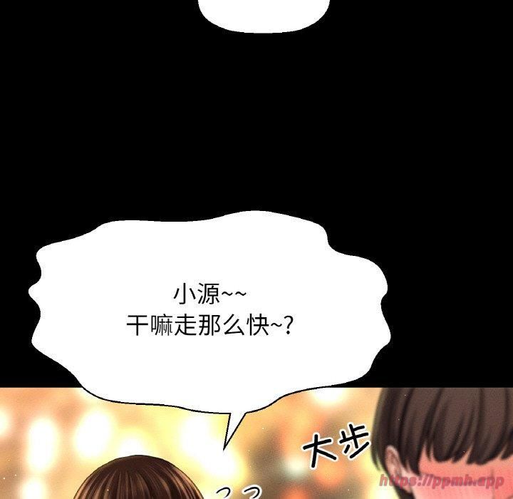 我的女王第45話