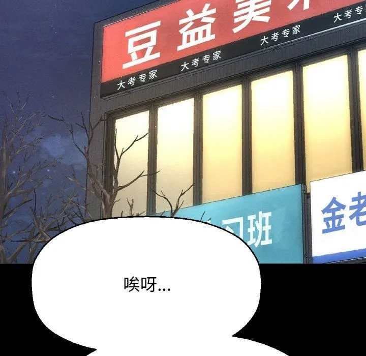 我的女王第45話