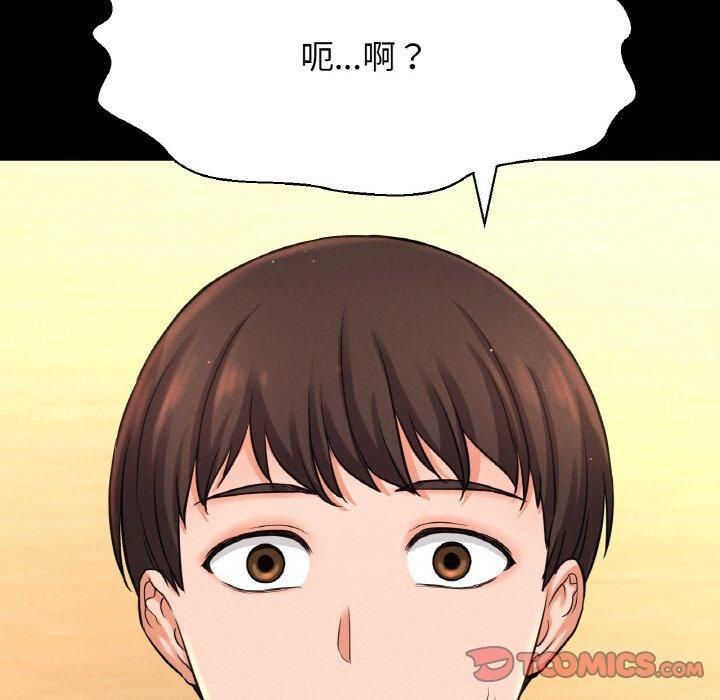 我的女王第45話