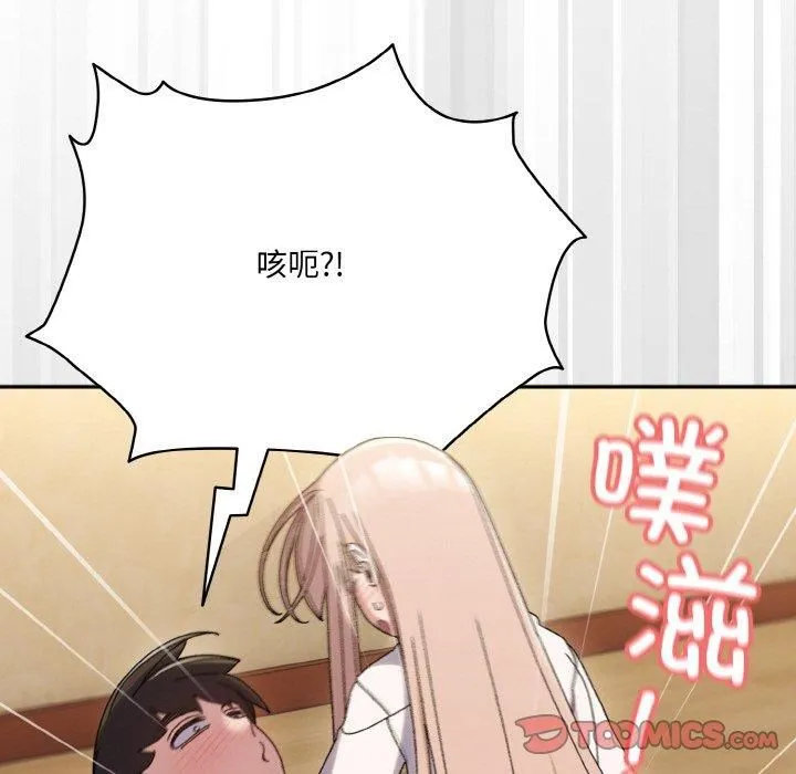 老大!请把女儿交给我!第48話
