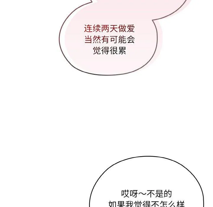 老大!请把女儿交给我!第48話