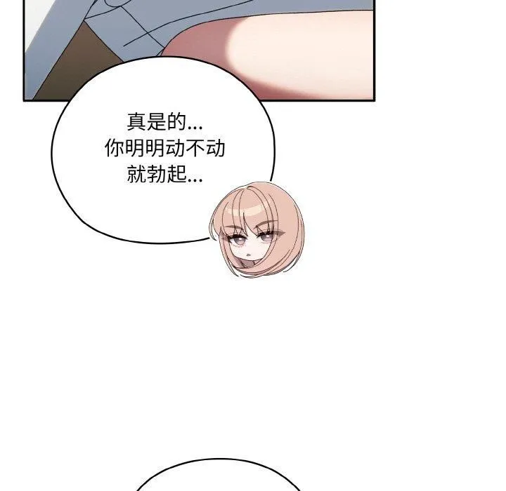 老大!请把女儿交给我!第48話