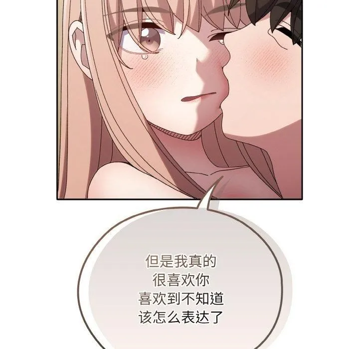 老大!请把女儿交给我!第48話
