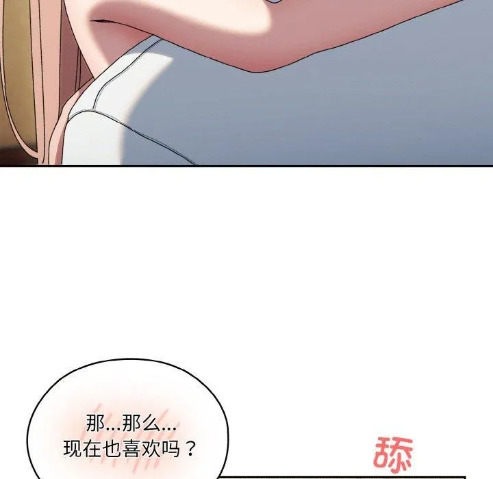 老大!请把女儿交给我!第48話