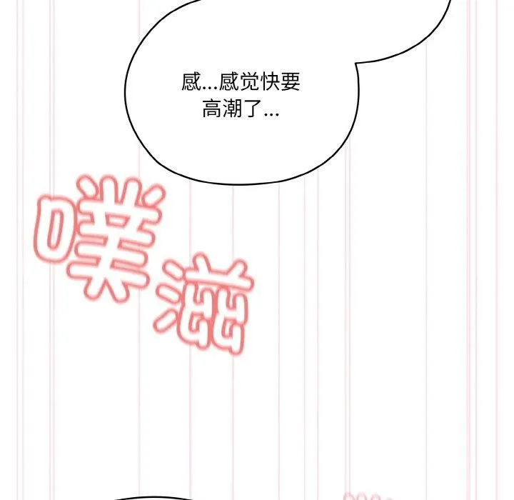 老大!请把女儿交给我!第48話