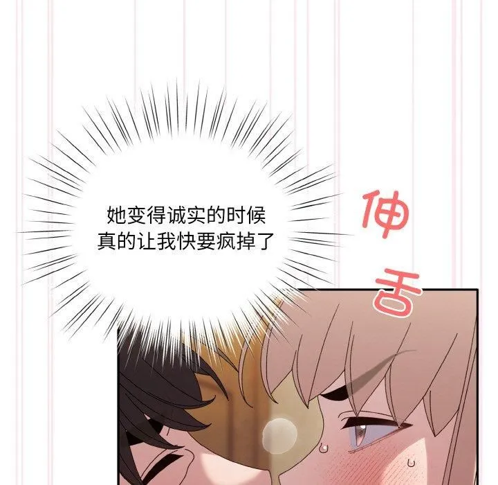 老大!请把女儿交给我!第48話