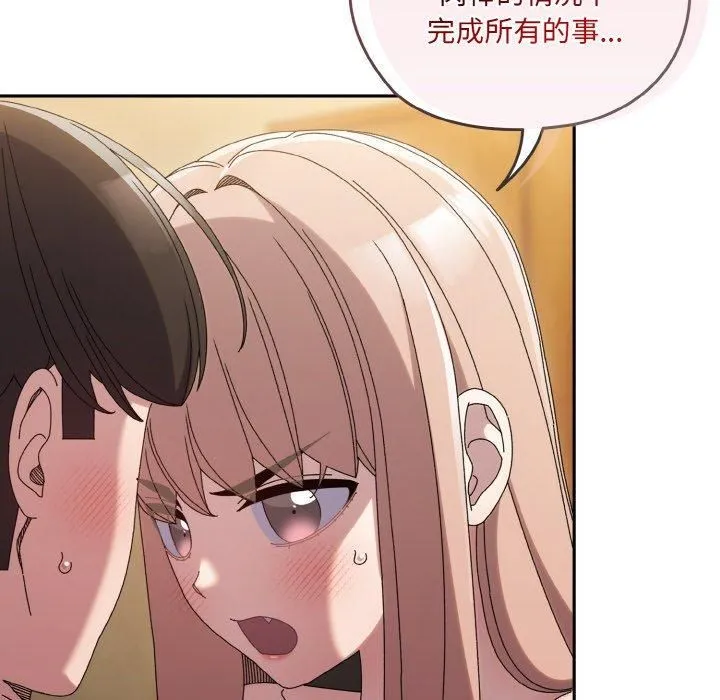 老大!请把女儿交给我!第48話