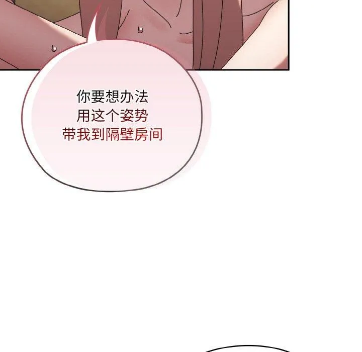 老大!请把女儿交给我!第48話