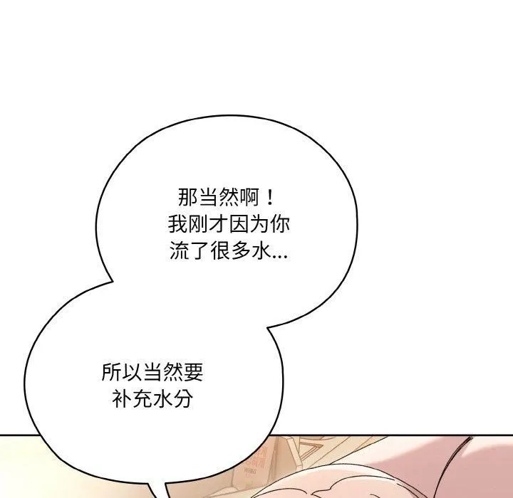 老大!请把女儿交给我!第48話