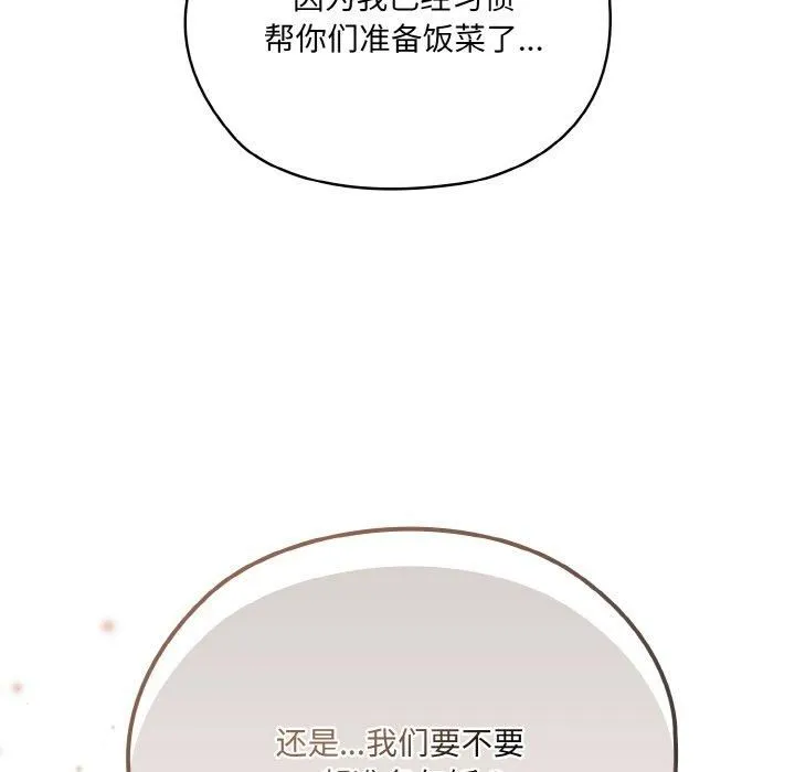 老大!请把女儿交给我!第48話